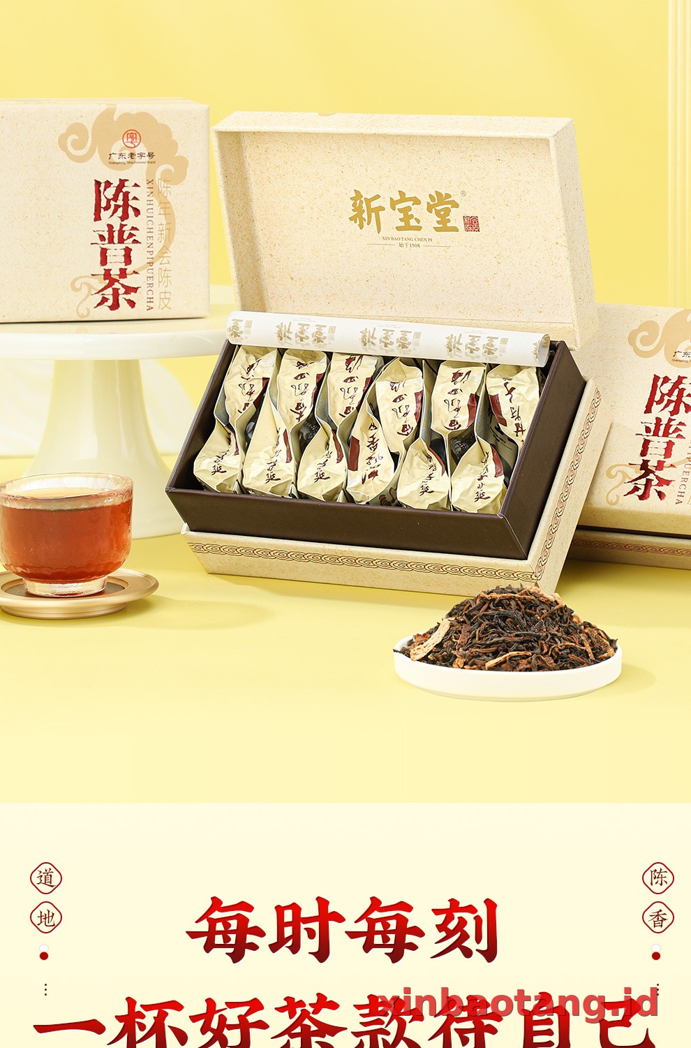 Xinbaotang Chenpi Kering Gift Box 60g