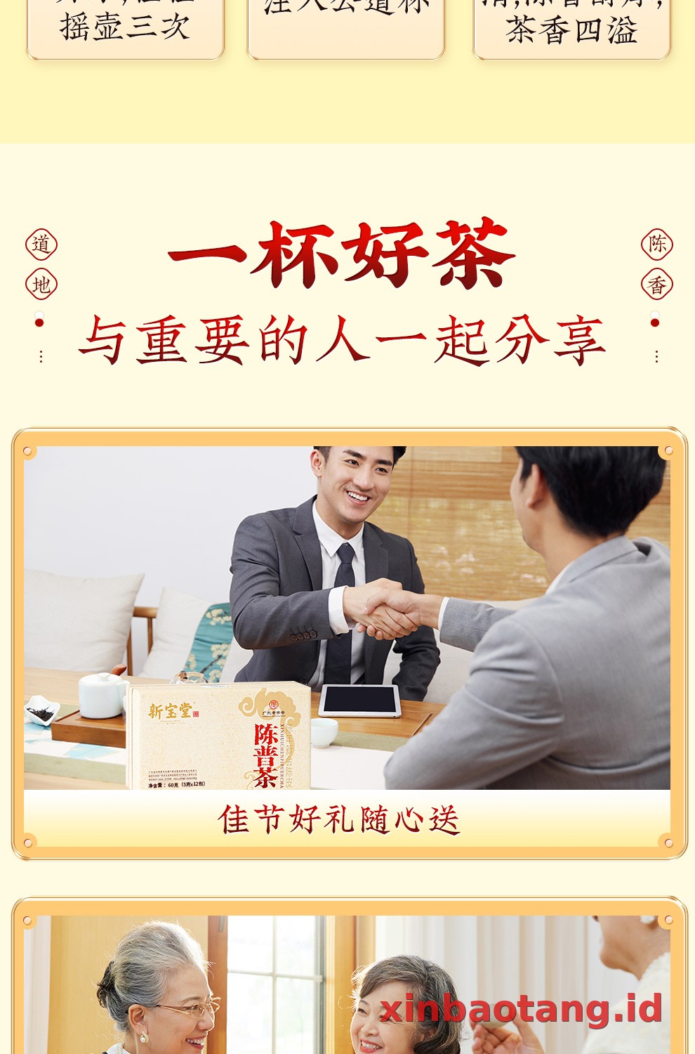 Xinbaotang Chenpi Kering Gift Box 60g