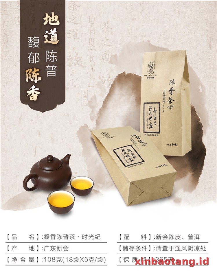 Xinbaotang Chenpu Teh Gift Box 108g