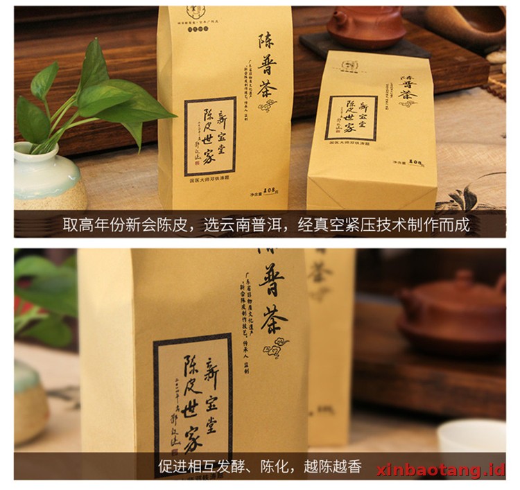 Xinbaotang Chenpu Teh Gift Box 108g