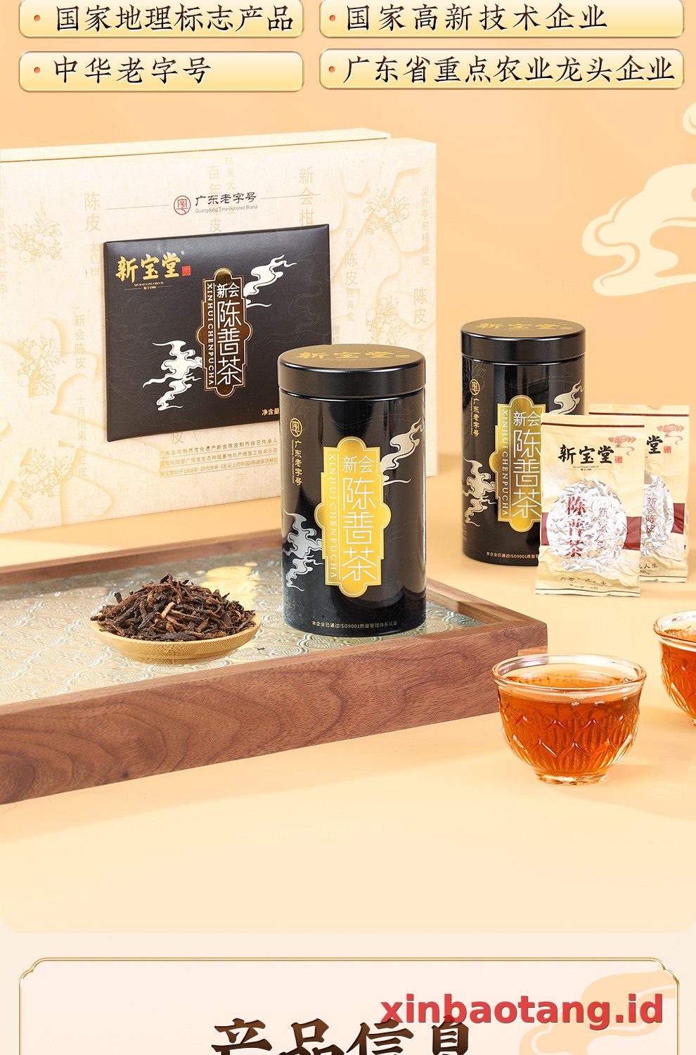 Xinbaotang Chenpi Kering Kaleng Besi 90g