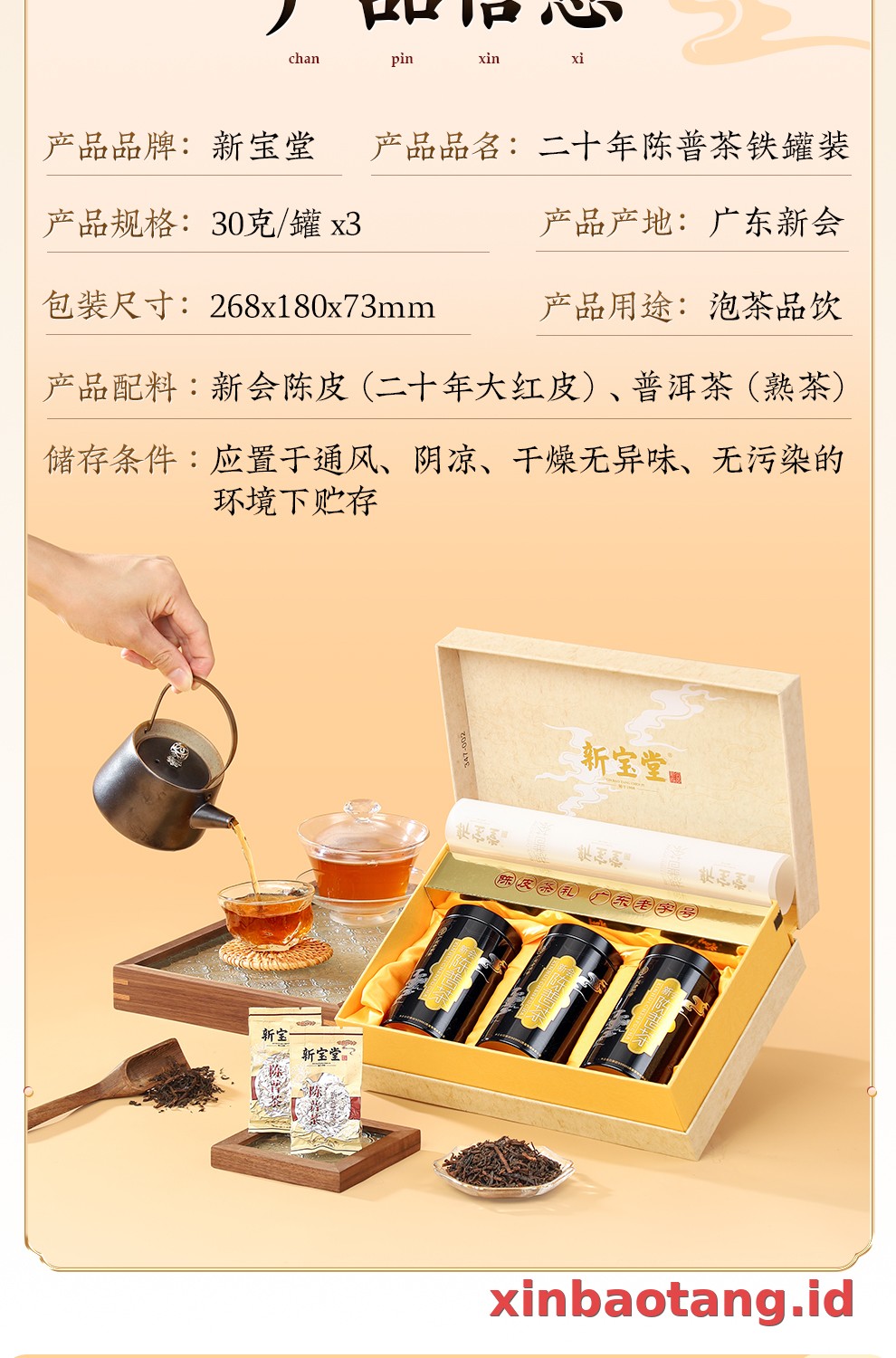 Xinbaotang Chenpi Kering Kaleng Besi 90g