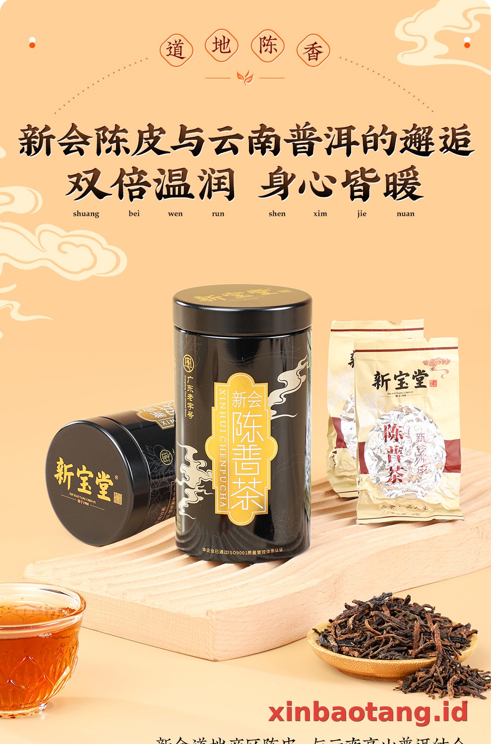 Xinbaotang Chenpi Kering Kaleng Besi 90g
