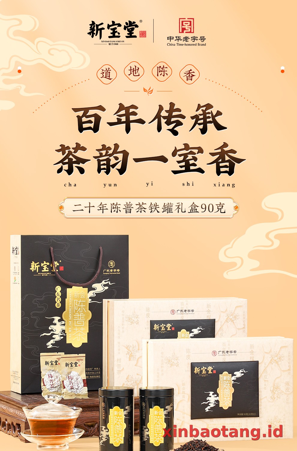 Xinbaotang Chenpi Kering Kaleng Besi 90g