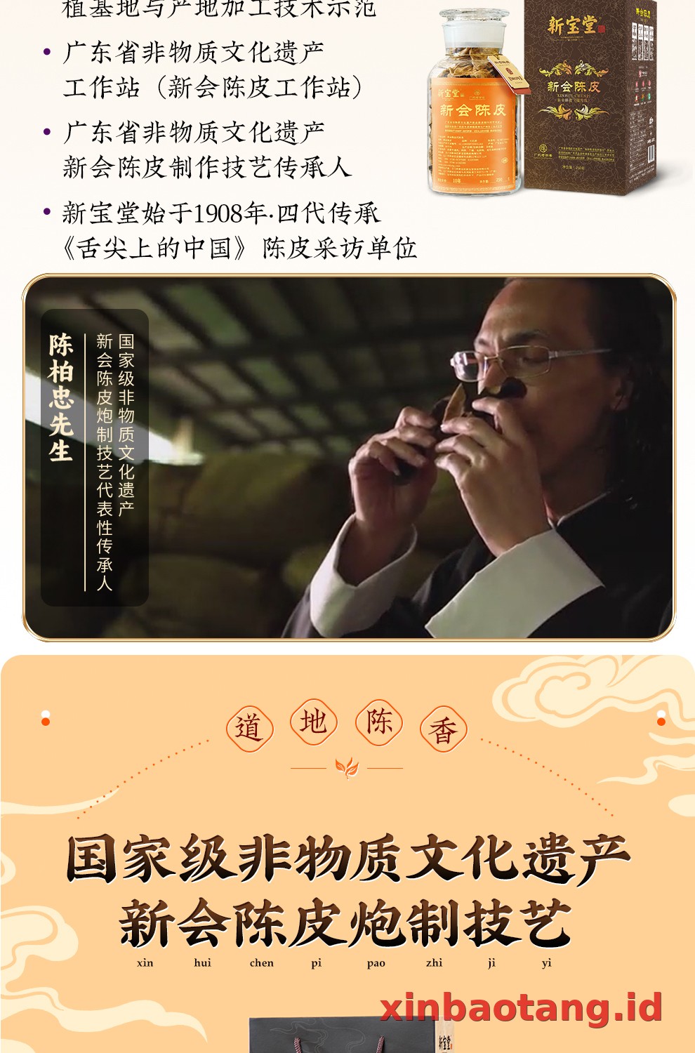 Xinbaotang Chenpi Kering Kaleng Besi 90g