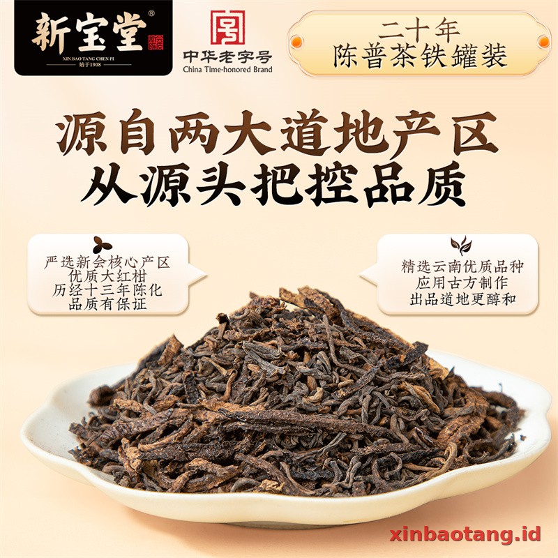 Xinbaotang Chenpu Teh Kaleng Besi 30g - Gambar 2