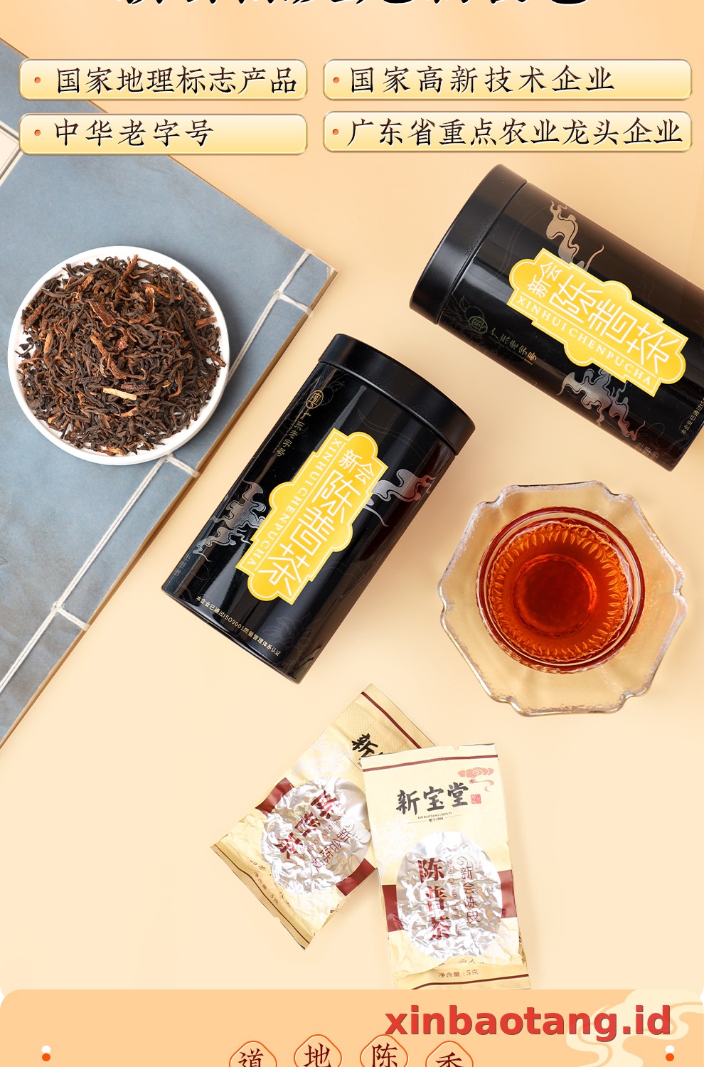 Xinbaotang Chenpu Teh Kaleng Besi 30g