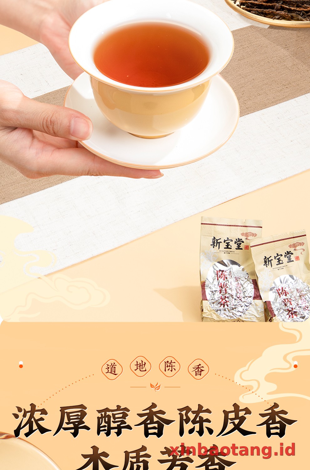 Xinbaotang Chenpu Teh Kaleng Besi 30g