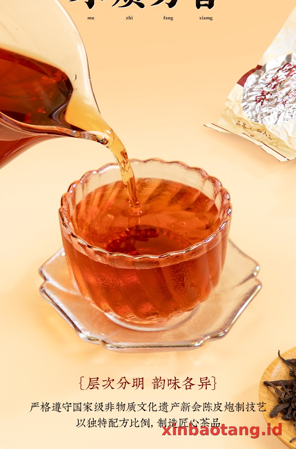 Xinbaotang Chenpu Teh Kaleng Besi 30g