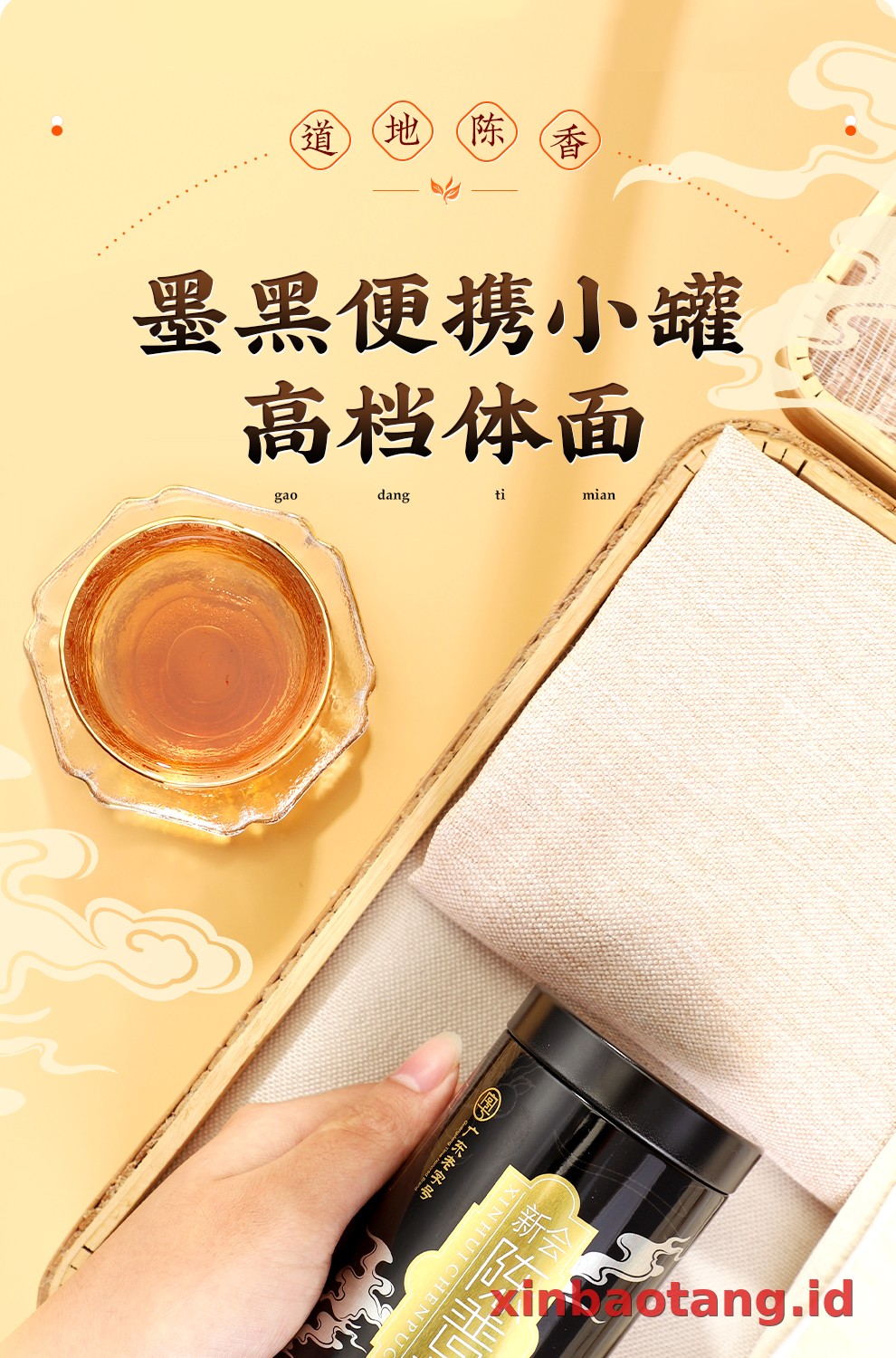 Xinbaotang Chenpu Teh Kaleng Besi 30g