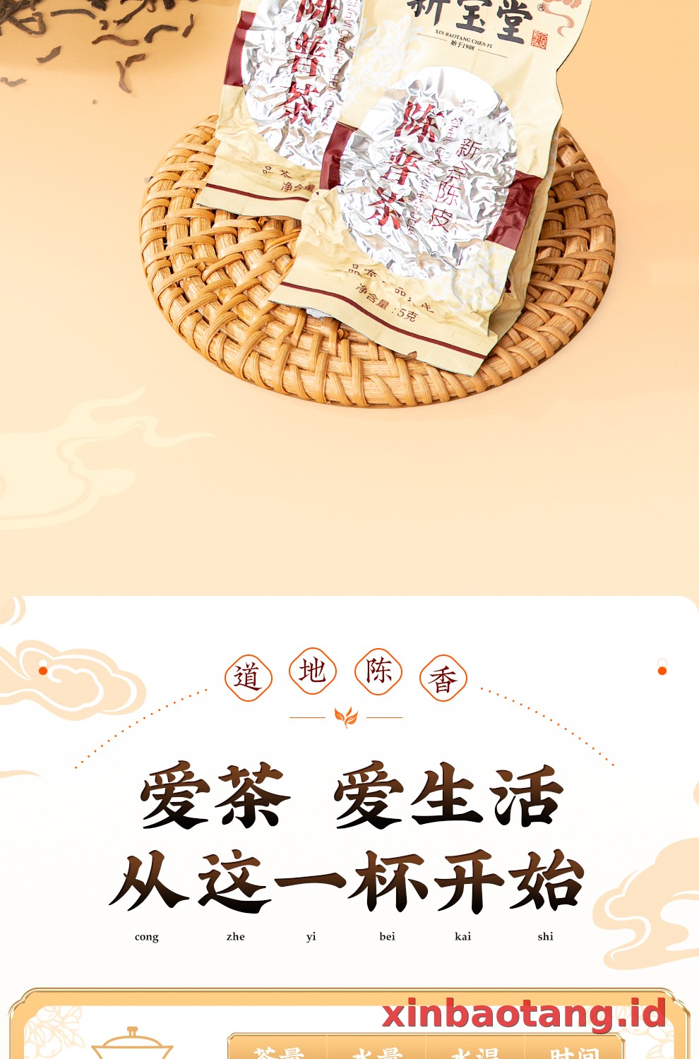 Xinbaotang Chenpu Teh Kaleng Besi 30g