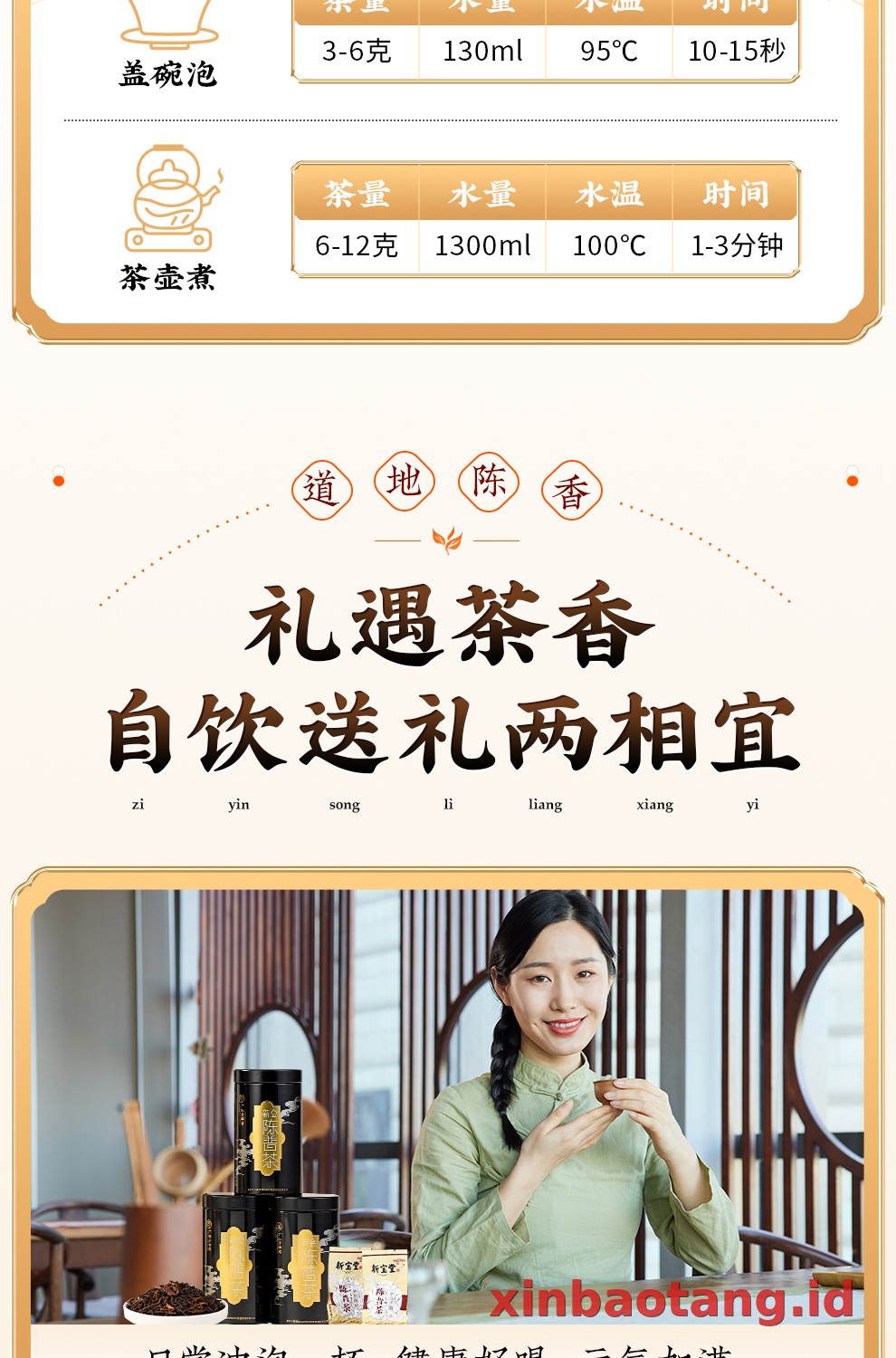 Xinbaotang Chenpu Teh Kaleng Besi 30g