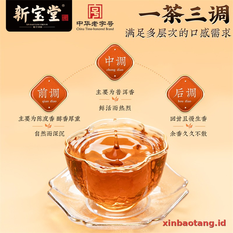Xinbaotang Chenpu Teh Kaleng Besi 30g - Gambar 4