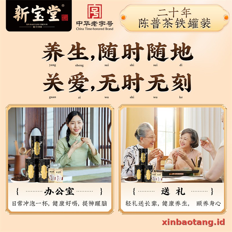 Xinbaotang Chenpu Teh Kaleng Besi 30g - Gambar 5
