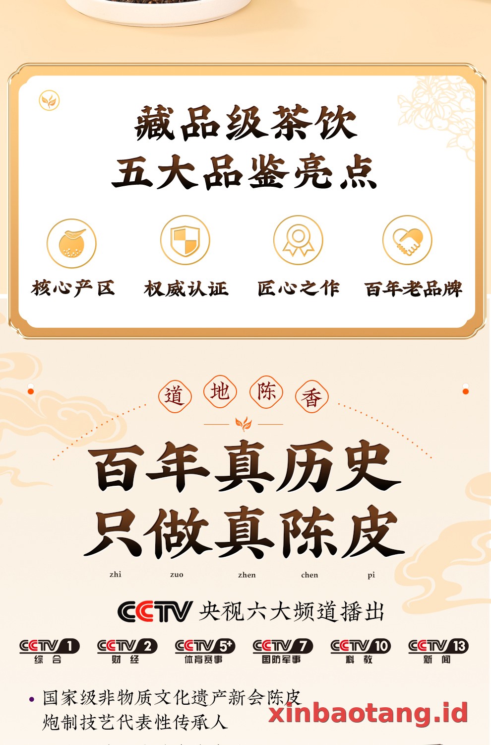 Xinbaotang Chenpu Teh Kaleng Besi 30g