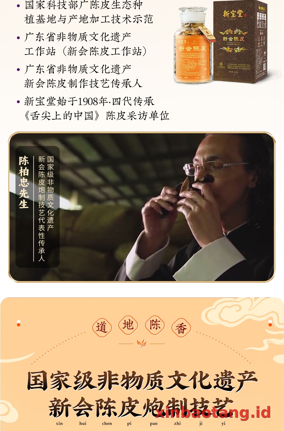 Xinbaotang Chenpu Teh Kaleng Besi 30g