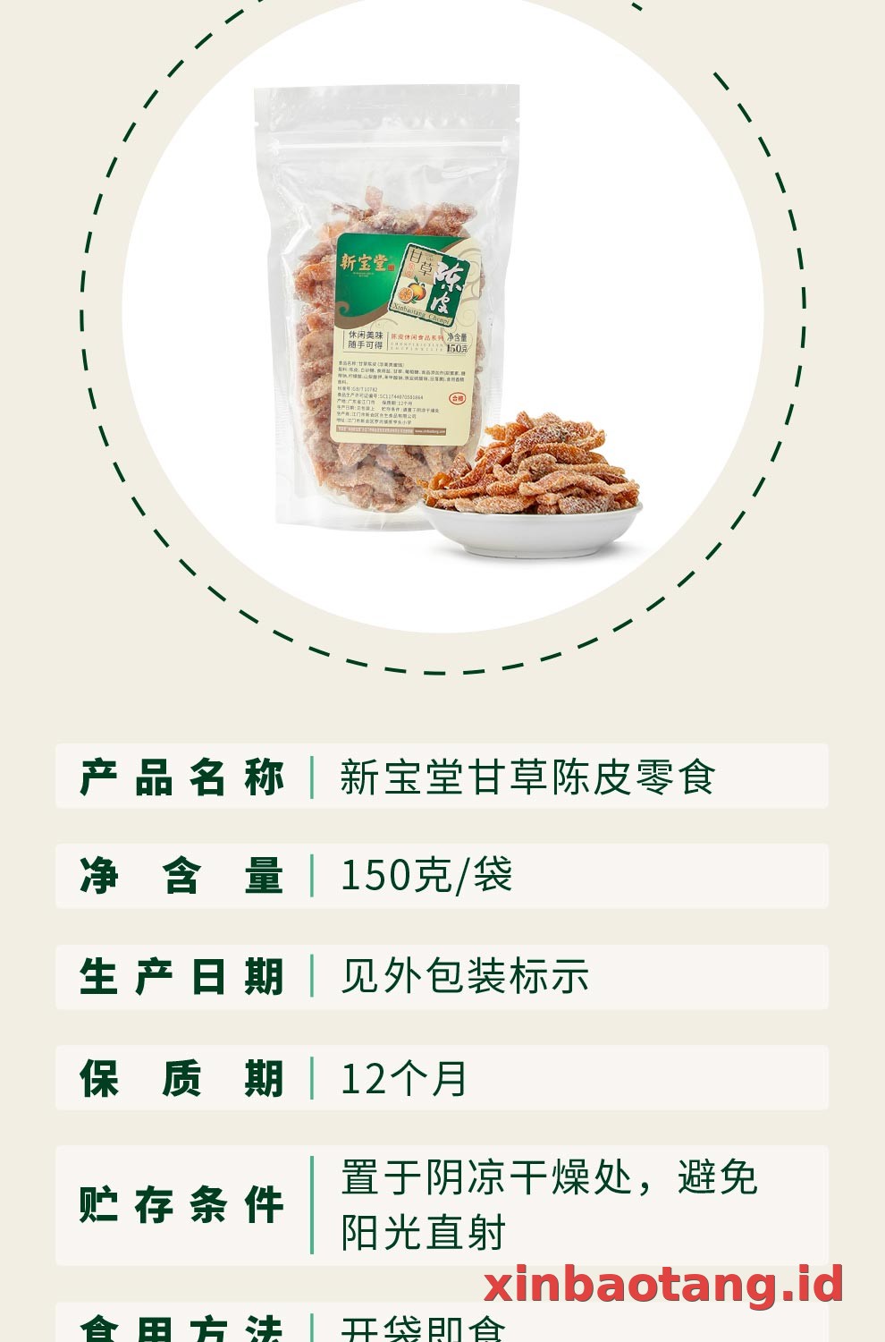 Xinbaotang Camilan Chenpi Licorice Kantong 150g