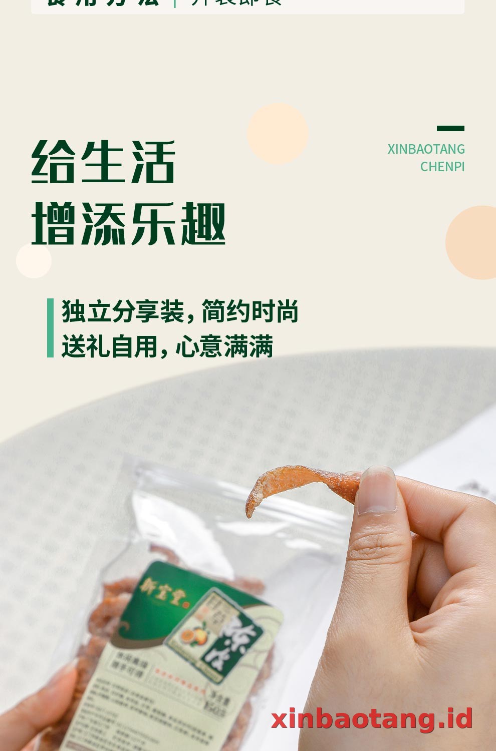 Xinbaotang Camilan Chenpi Licorice Kantong 150g