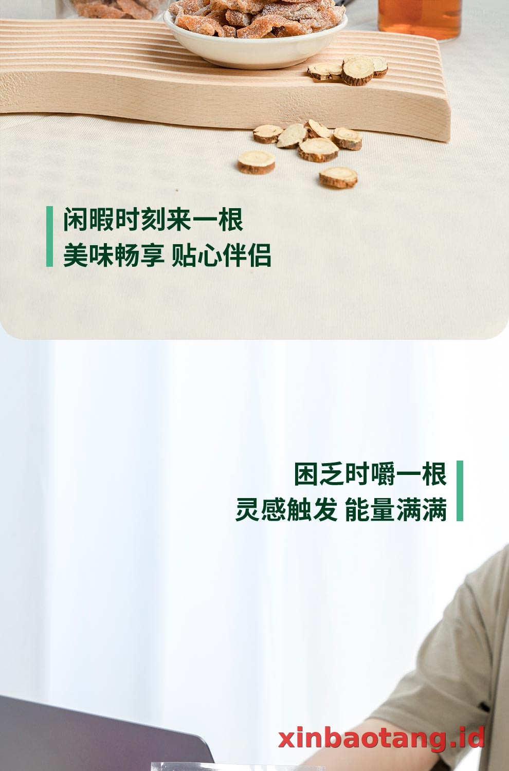 Xinbaotang Camilan Chenpi Licorice Kantong 150g