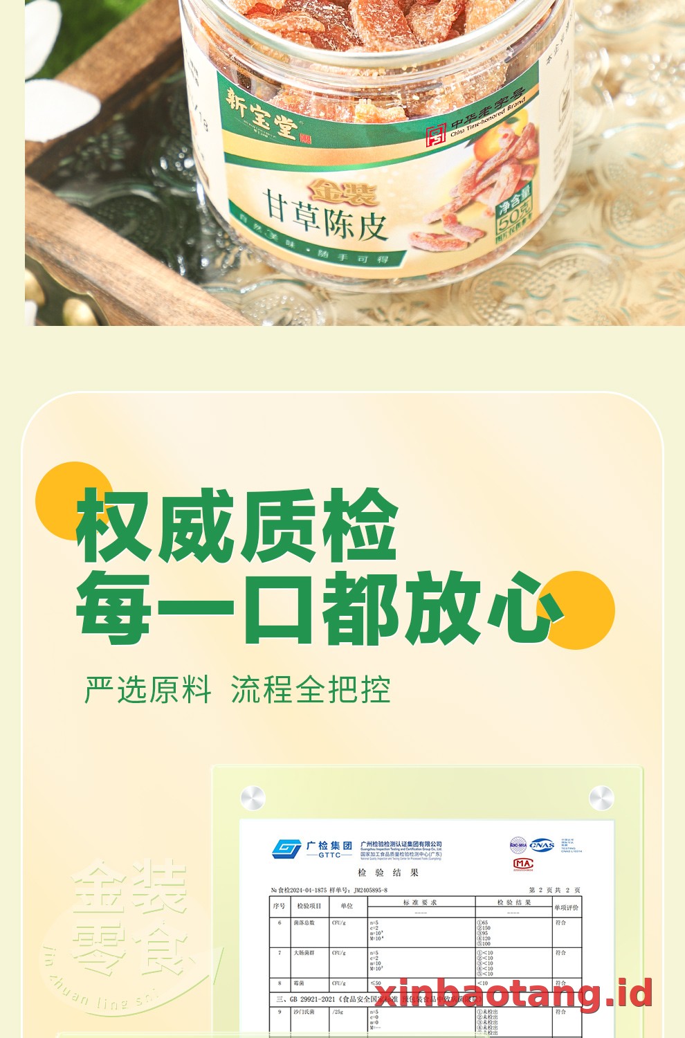 Xinbaotang Camilan Chenpi Licorice 50g