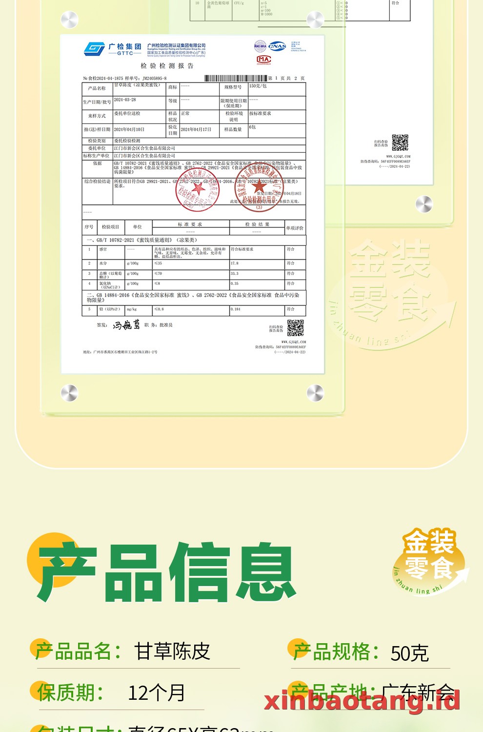 Xinbaotang Camilan Chenpi Licorice 50g