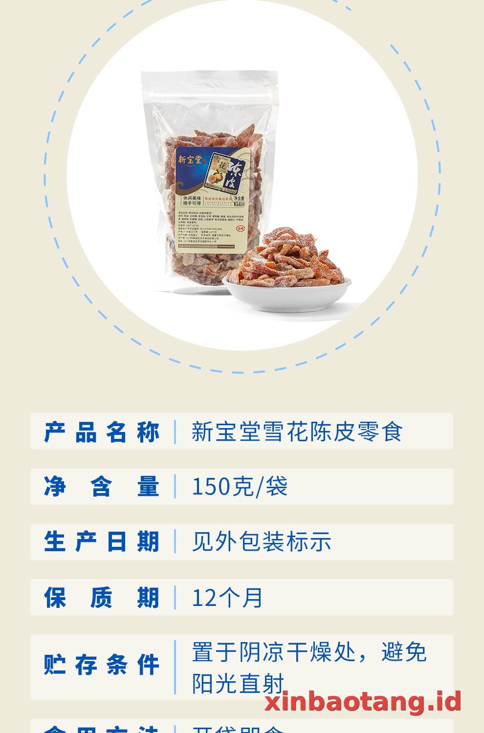 Xinbaotang Camilan Chenpi Snowflake 150g