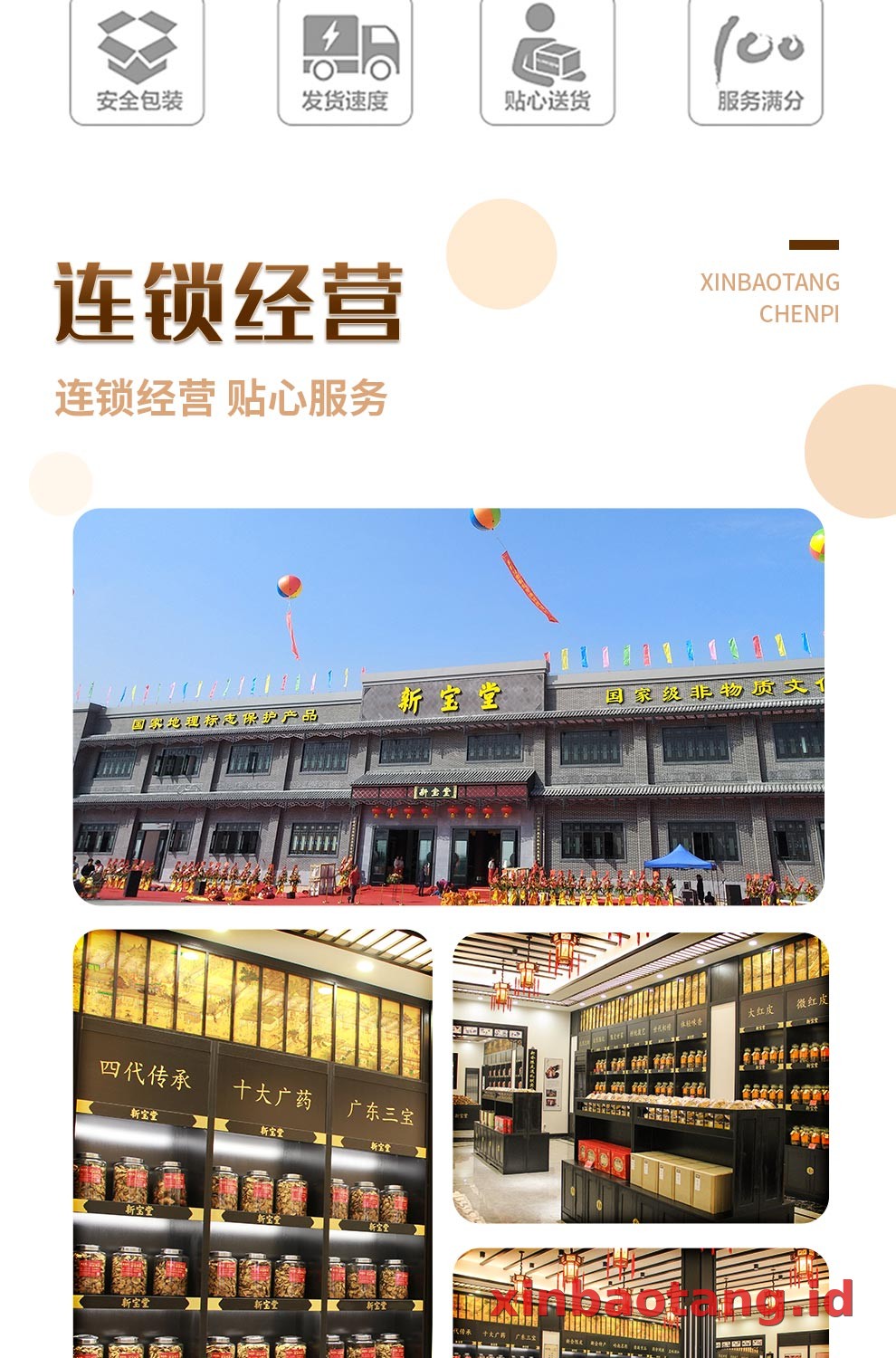 Xinbaotang Camilan Chenpi Snowflake 150g