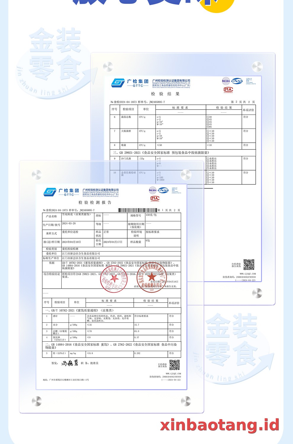 Xinbaotang Camilan Chenpi Snowflake 50g