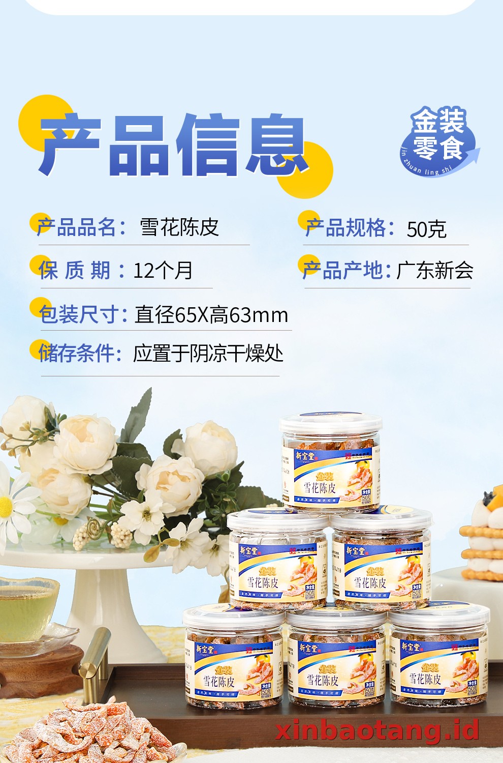 Xinbaotang Camilan Chenpi Snowflake 50g
