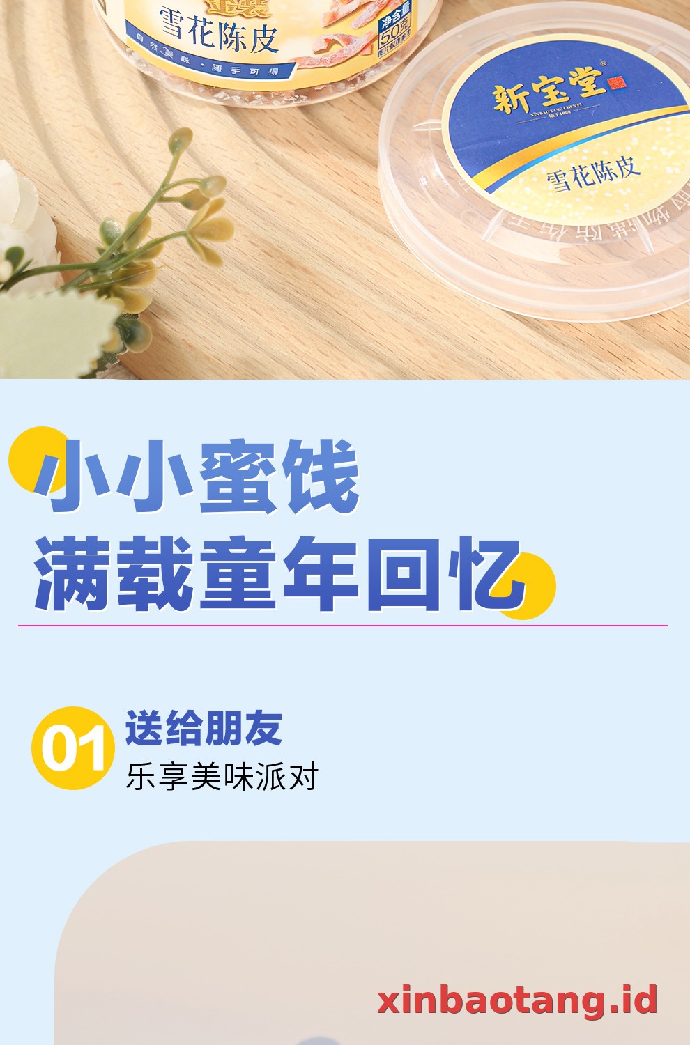 Xinbaotang Camilan Chenpi Snowflake 50g