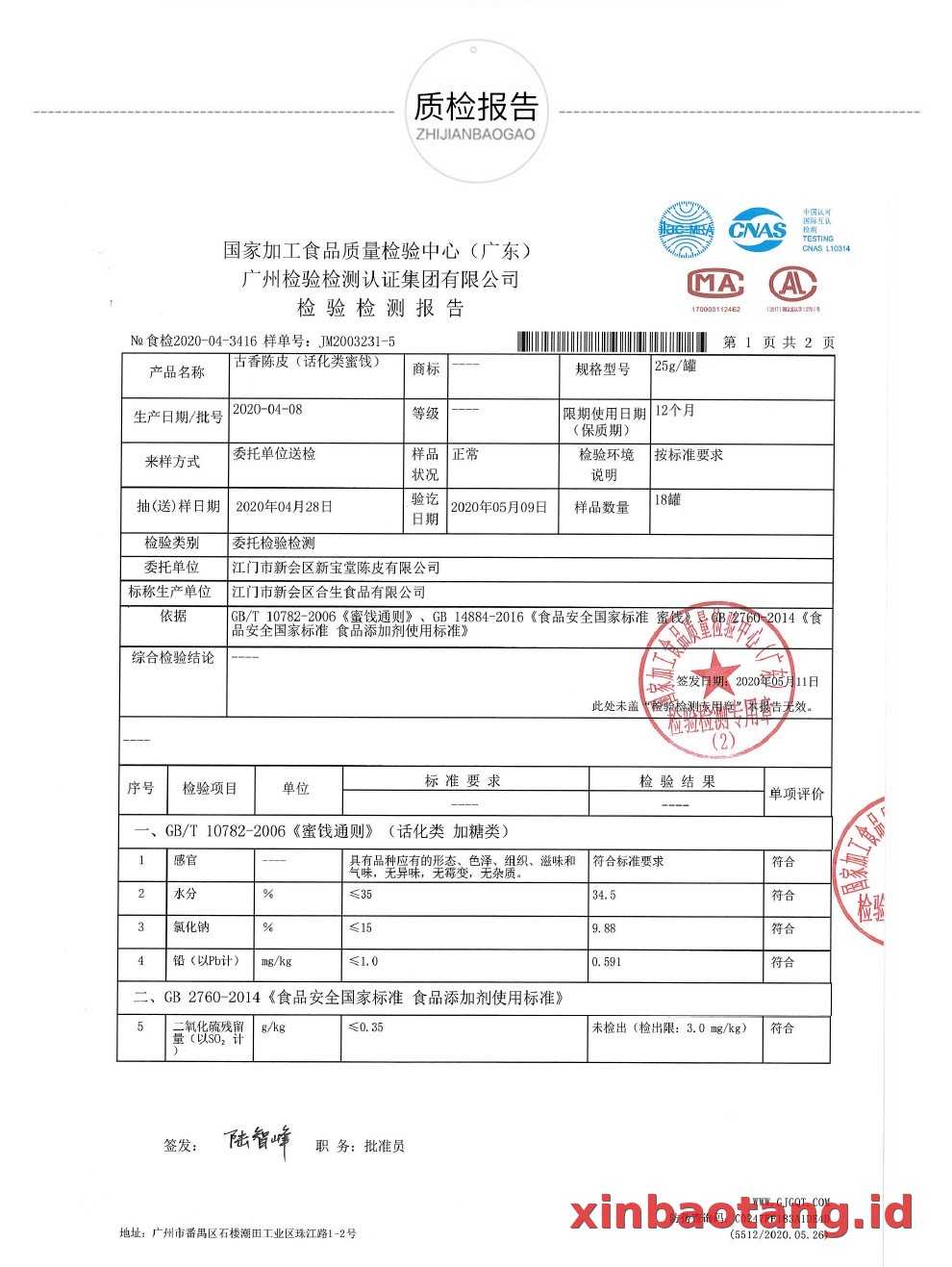 Xinbaotang Camilan Chenpi Aroma Kuno 25g