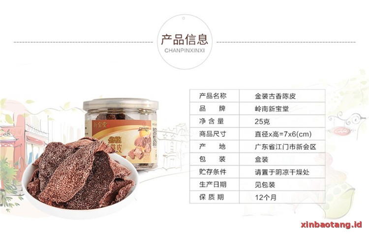 Xinbaotang Camilan Chenpi Aroma Kuno 25g