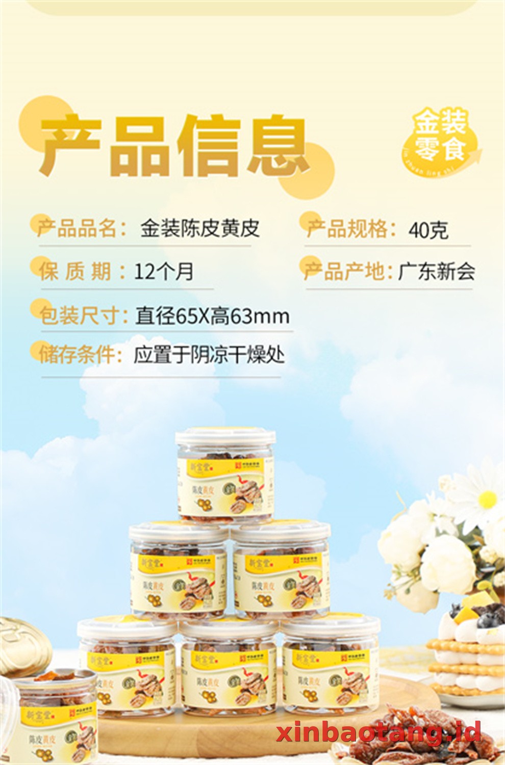 Xinbaotang Camilan Chenpi Wampee 40g
