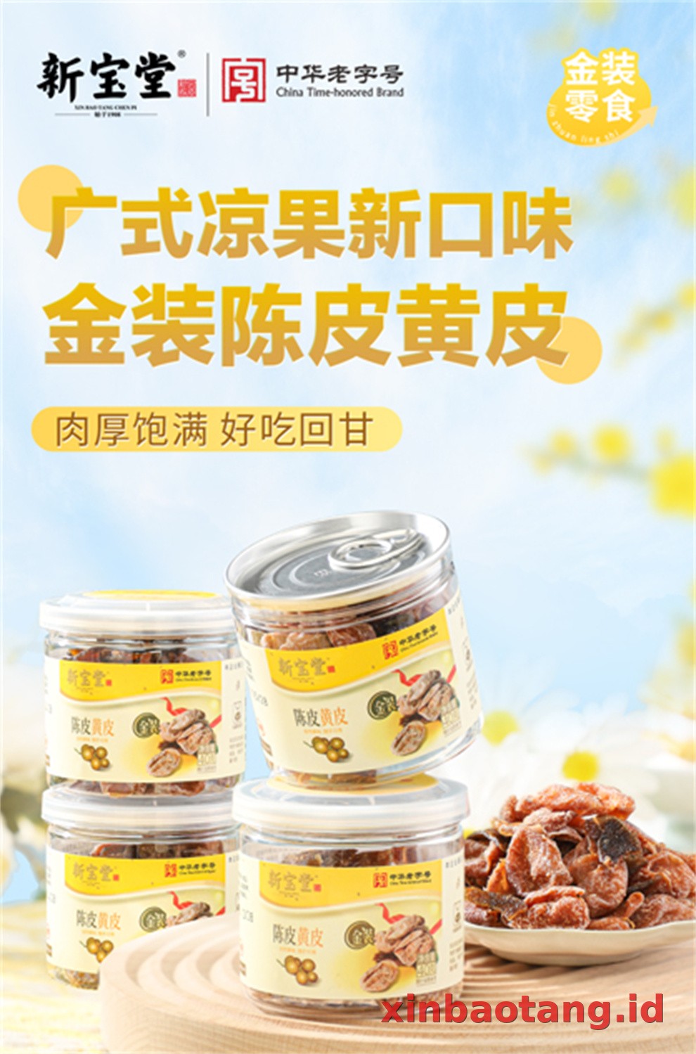 Xinbaotang Camilan Chenpi Wampee 40g