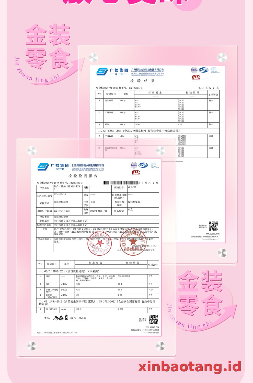 Xinbaotang Camilan Chenpi Lemon Jahe 70g