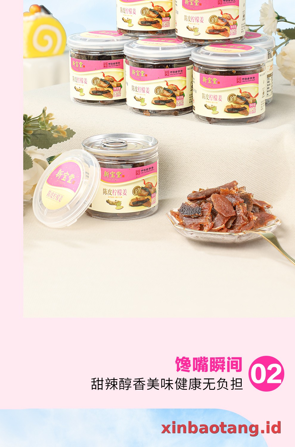 Xinbaotang Camilan Chenpi Lemon Jahe 70g