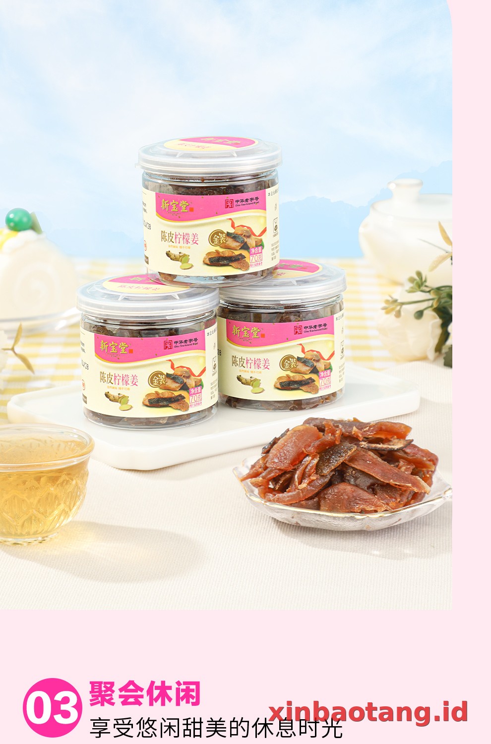Xinbaotang Camilan Chenpi Lemon Jahe 70g