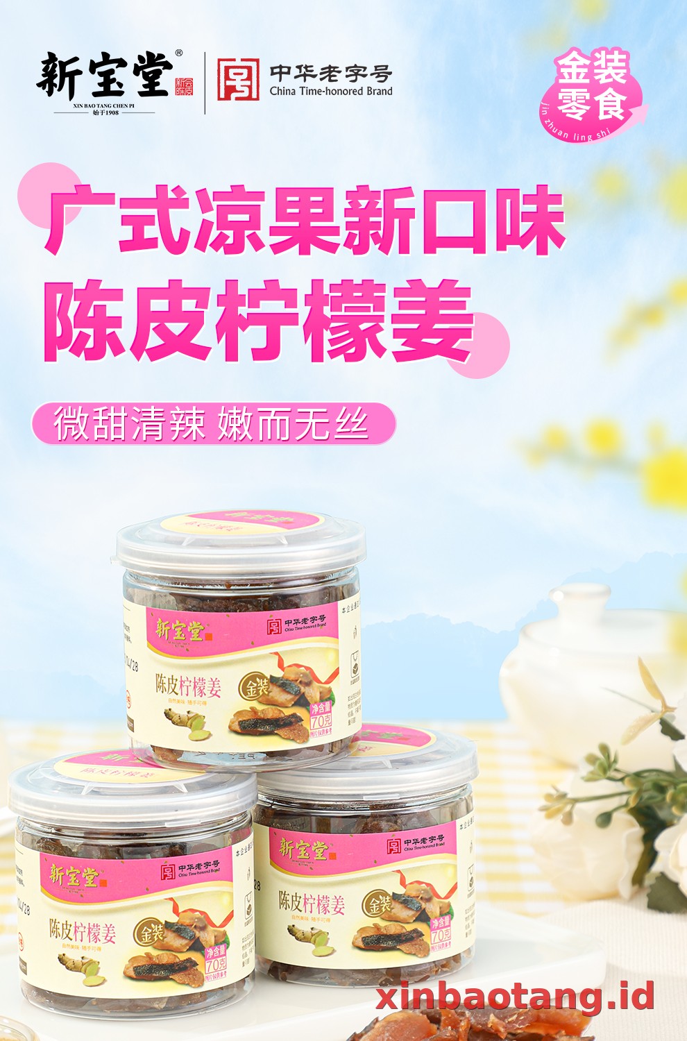 Xinbaotang Camilan Chenpi Lemon Jahe 70g
