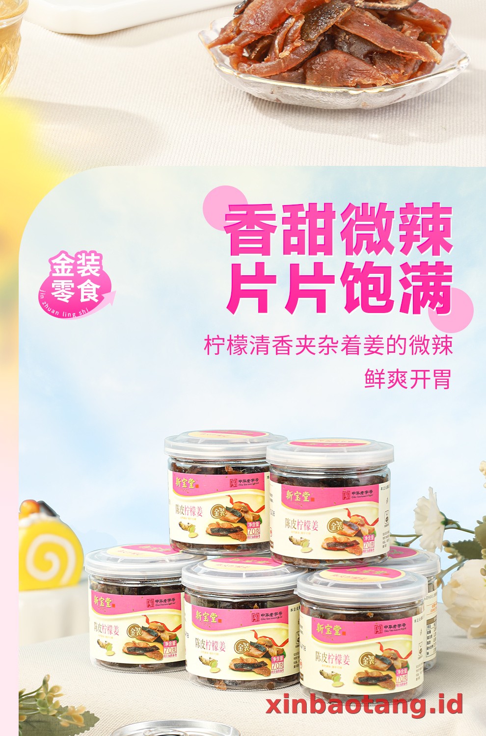Xinbaotang Camilan Chenpi Lemon Jahe 70g