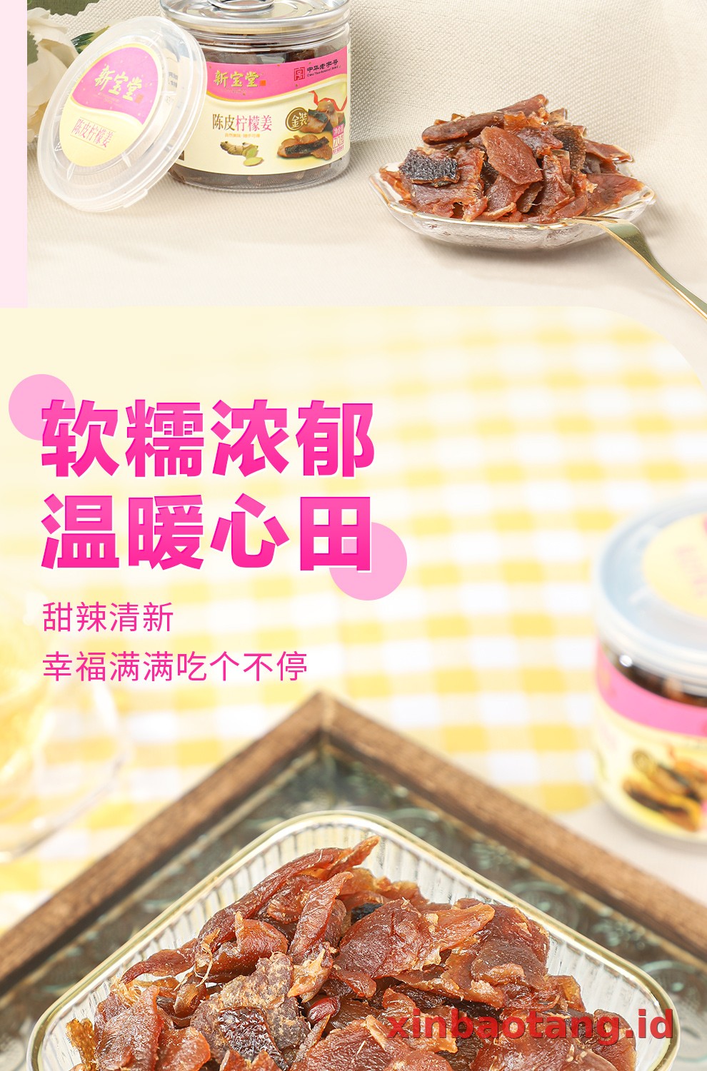 Xinbaotang Camilan Chenpi Lemon Jahe 70g