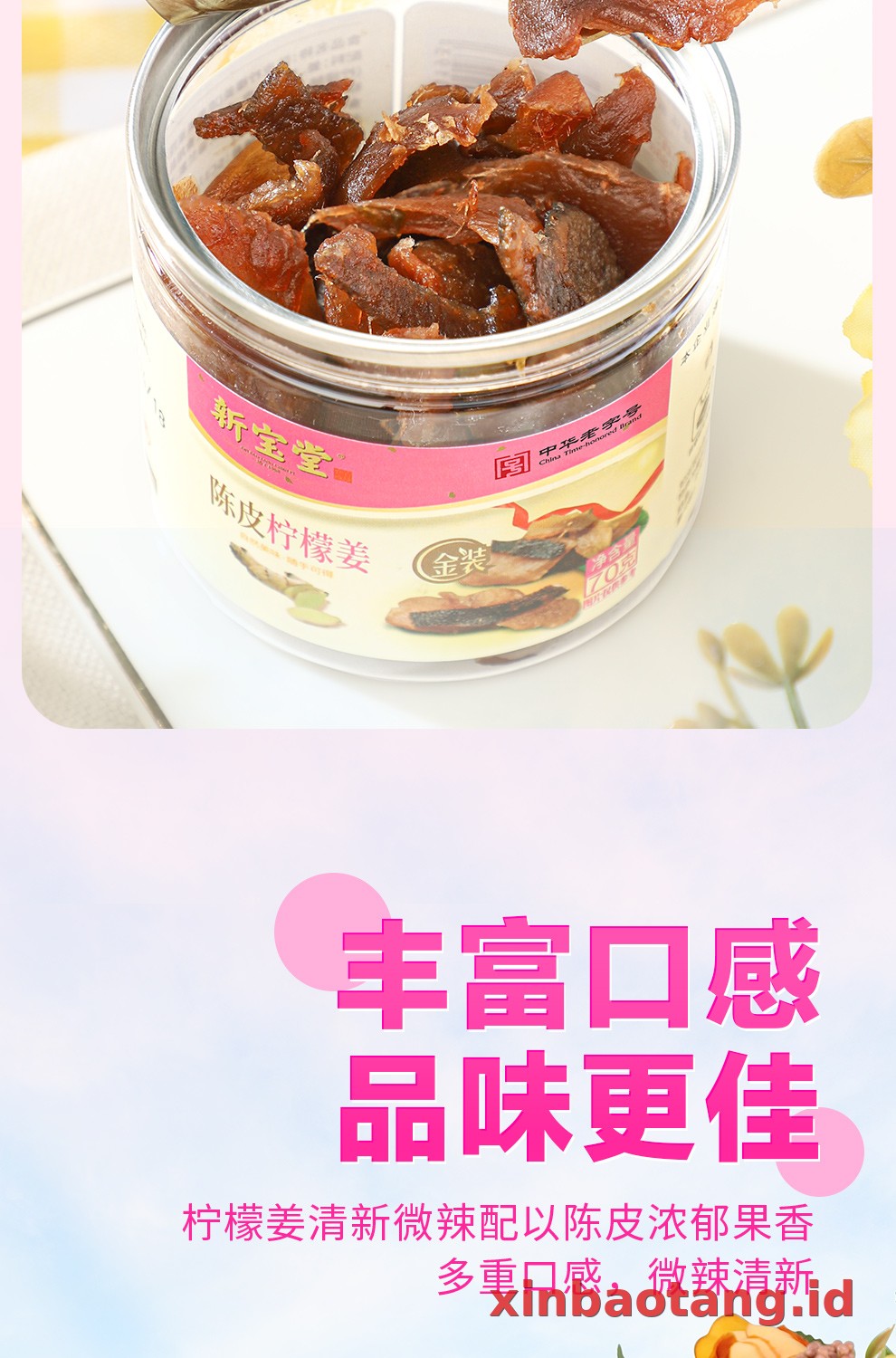 Xinbaotang Camilan Chenpi Lemon Jahe 70g