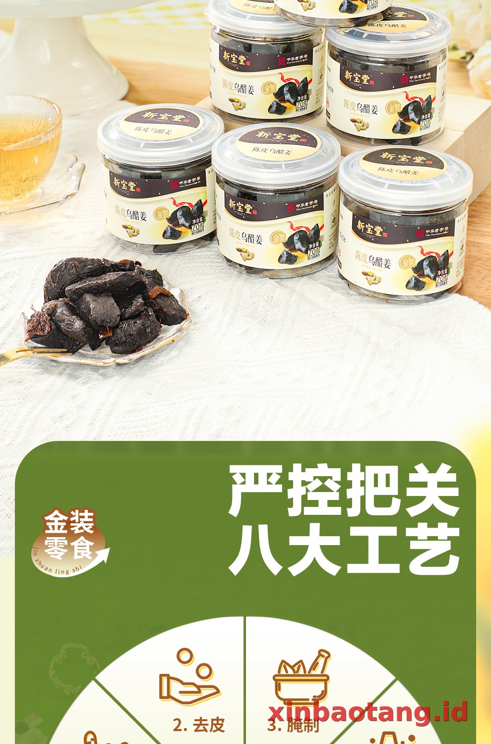Xinbaotang Camilan Chenpi 70g