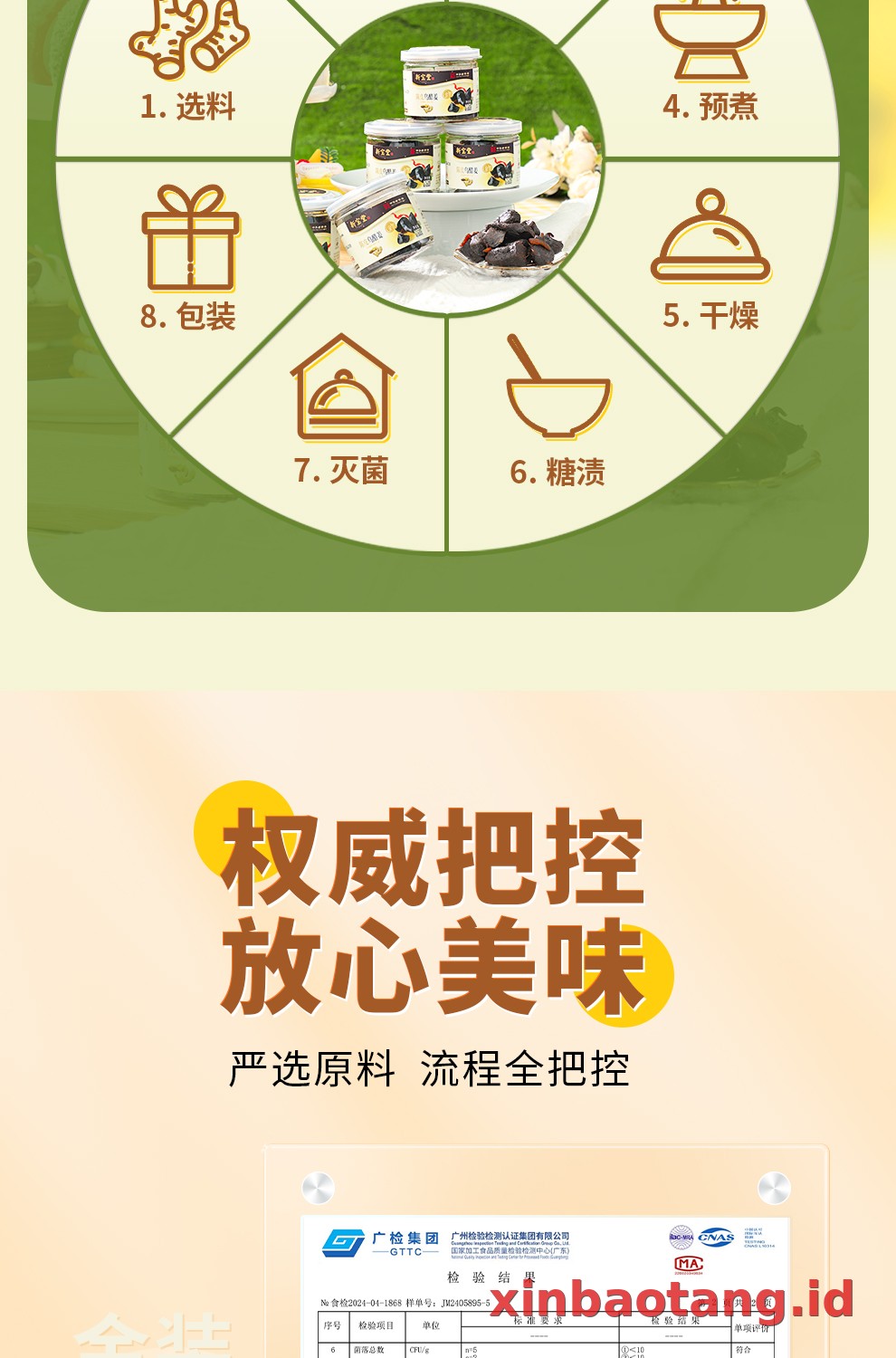 Xinbaotang Camilan Chenpi 70g