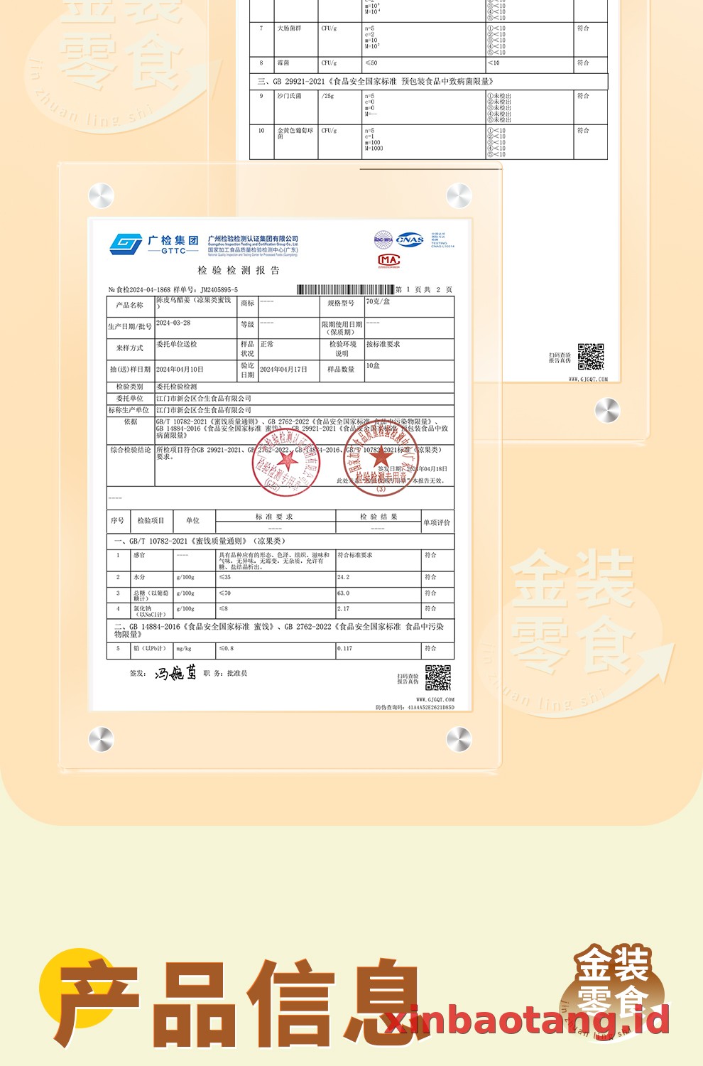 Xinbaotang Camilan Chenpi 70g