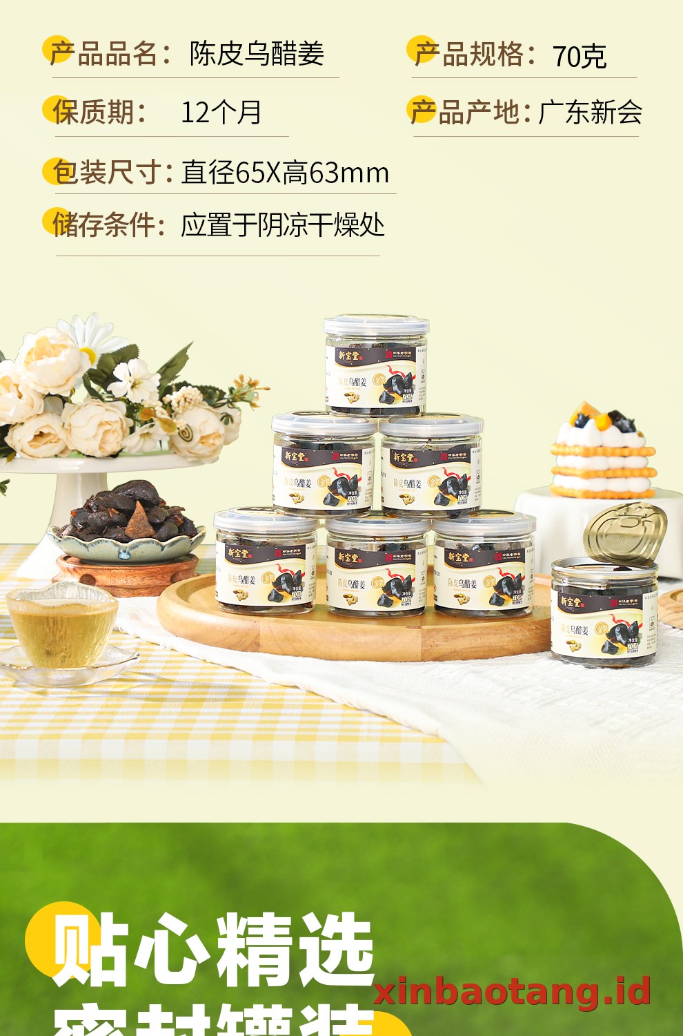 Xinbaotang Camilan Chenpi 70g