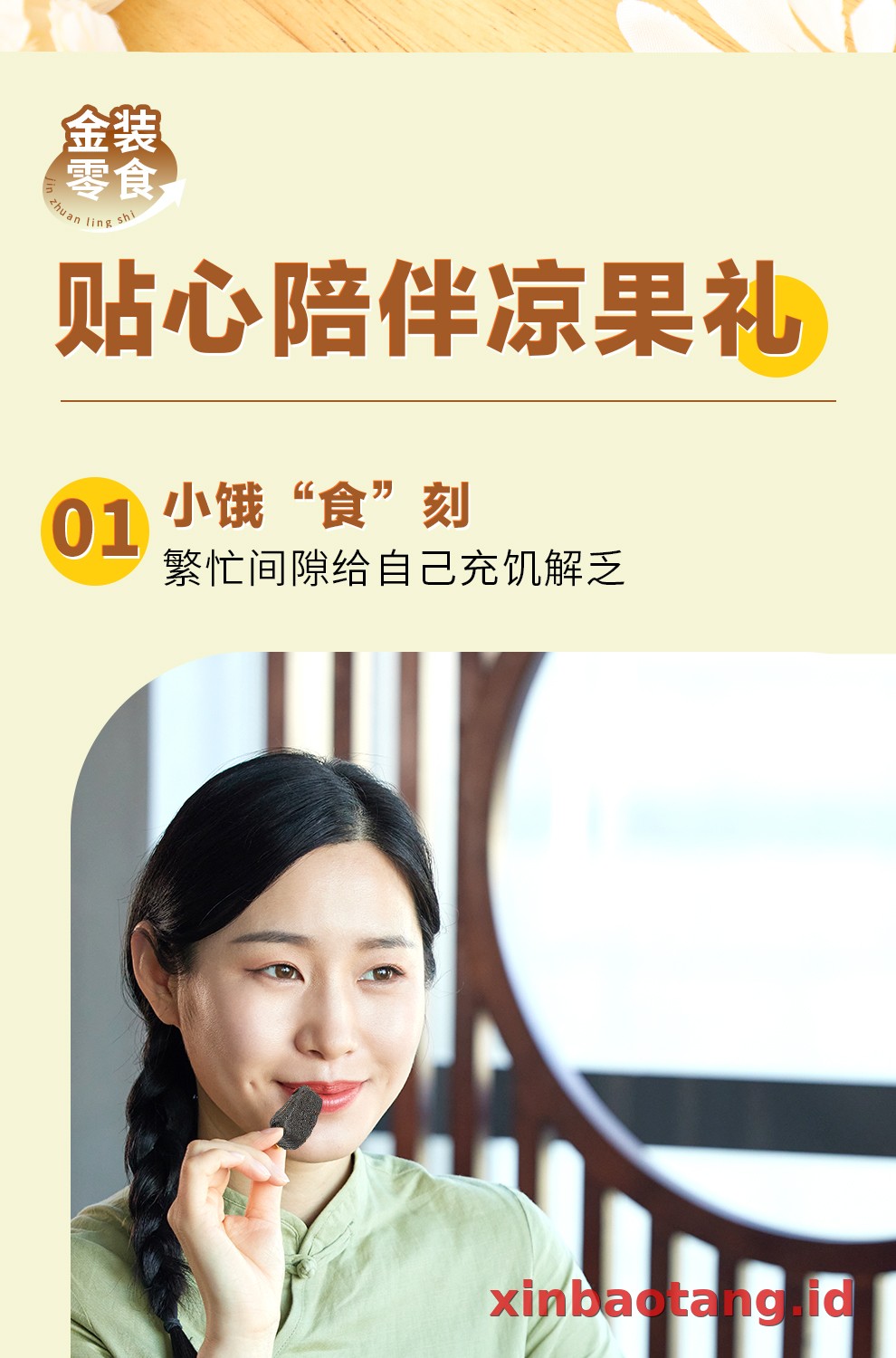 Xinbaotang Camilan Chenpi 70g