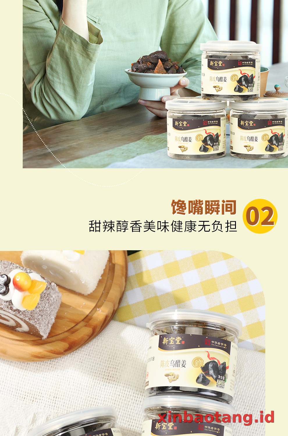 Xinbaotang Camilan Chenpi 70g