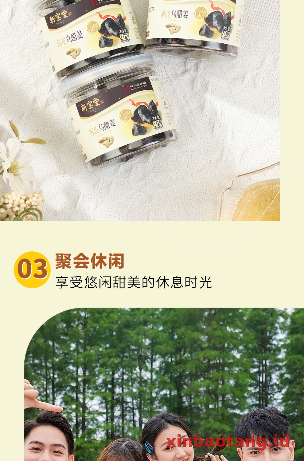 Xinbaotang Camilan Chenpi 70g