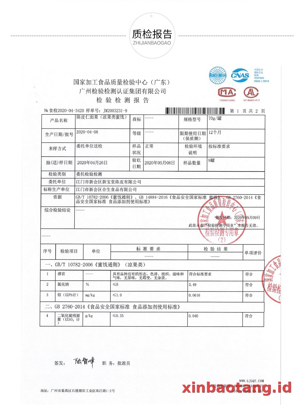 Xinbaotang Camilan Chenpi Kernel 70g