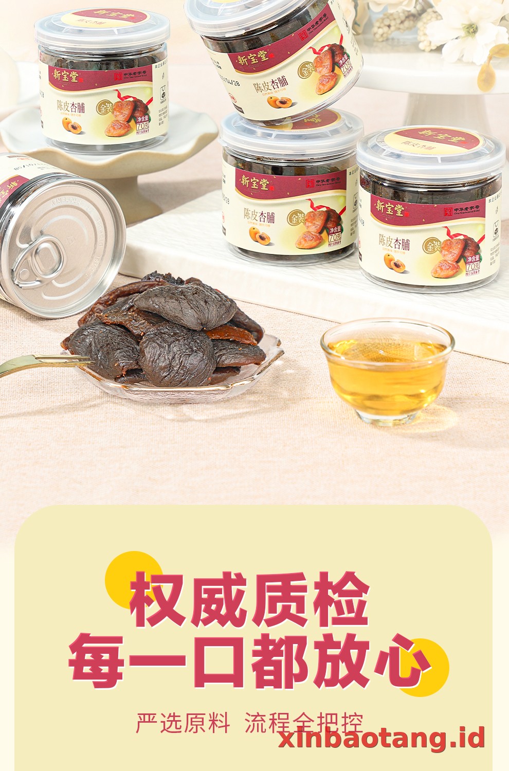 Xinbaotang Camilan Chenpi Aprikot 70g